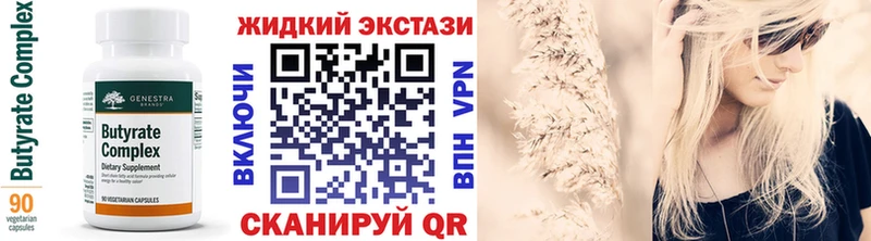 БУТИРАТ бутик  Купить  Отрадная 