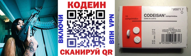 Купить  Отрадная  Кодеиновый сироп Lean Purple Drank 