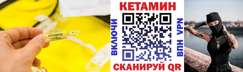 Кетамин VHQ  Купить закладки  Отрадная 